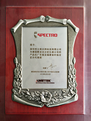 指定官方代理商