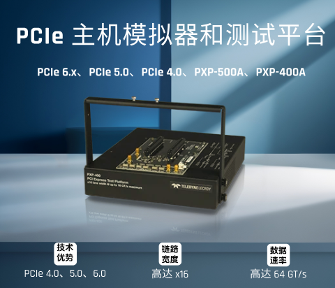 PCIe 附加卡主機模擬器和測試平臺