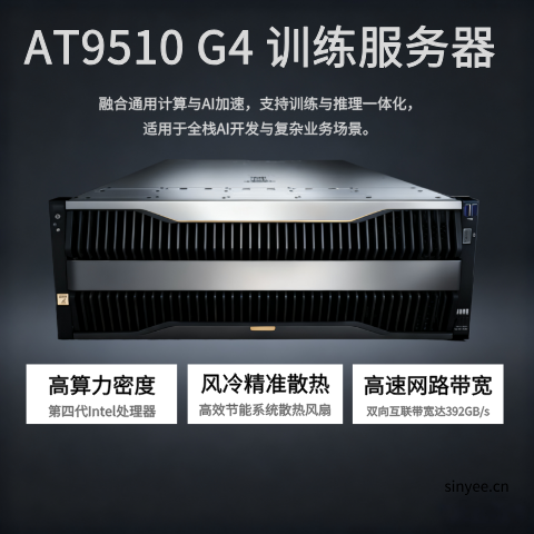 HuaKun AT9510 G4訓(xùn)練服務(wù)器