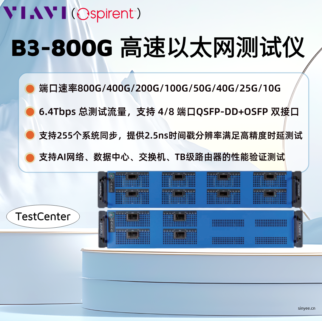 VIAVI（思博倫） TestCenter B3-800G高速以太網(wǎng)測試儀 -云帆興燁