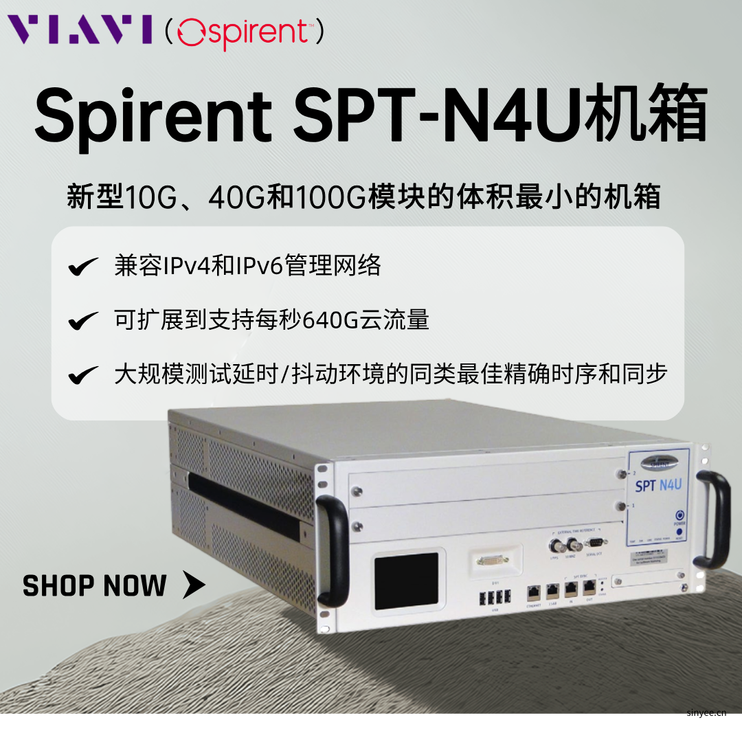 VIAVI（思博倫）SPT-N4U便攜型網(wǎng)絡(luò)測試儀機(jī)箱/網(wǎng)絡(luò)打流儀