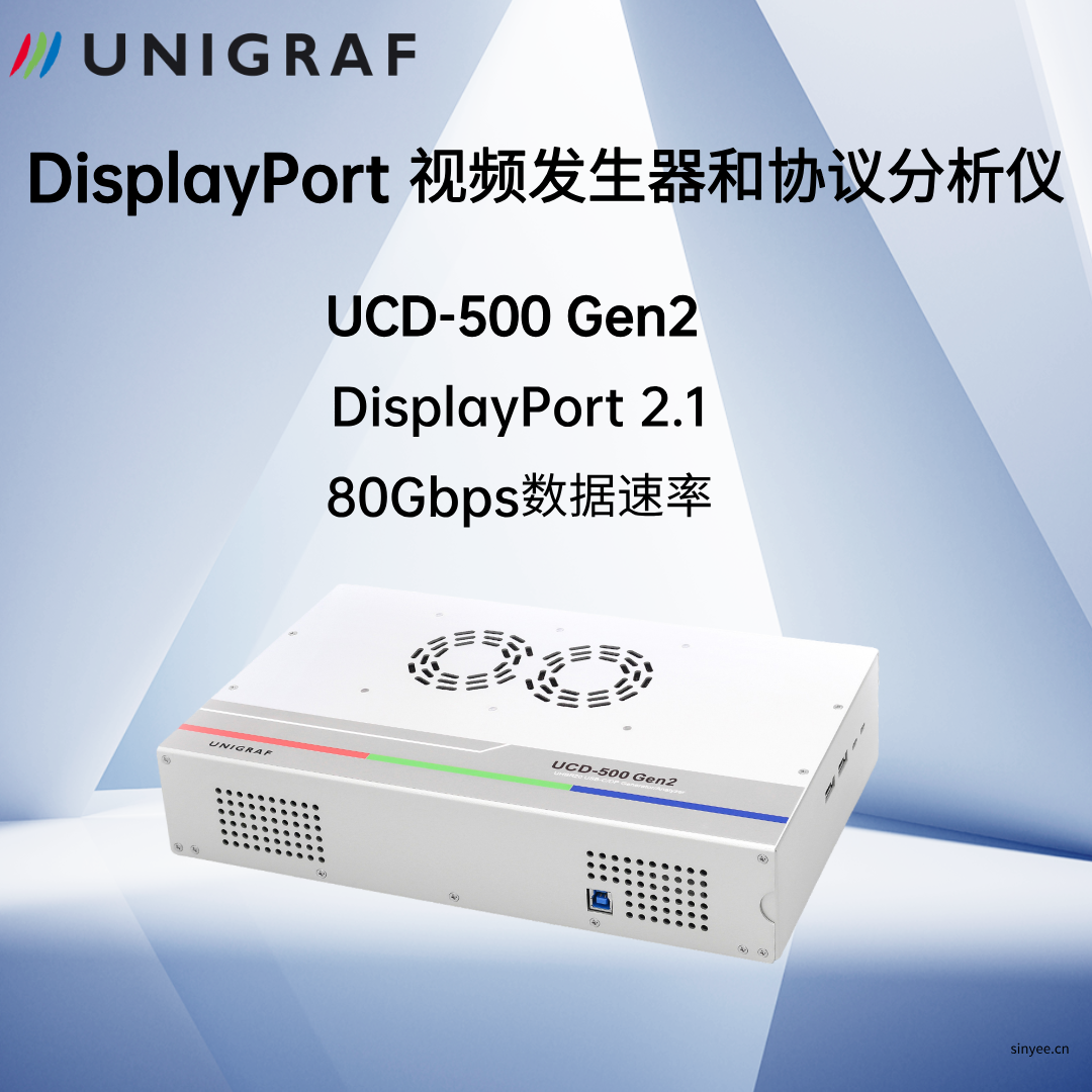 UCD-500 Gen2 ? DisplayPort 2.1 信號發(fā)生器和分析儀