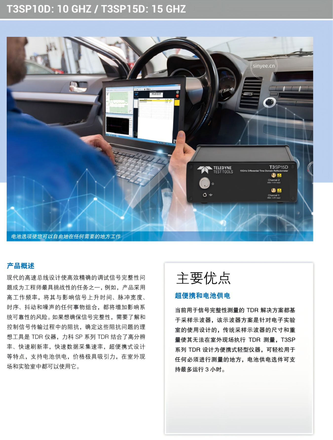 1770100688325922.png T3SP時域反射計_02.png